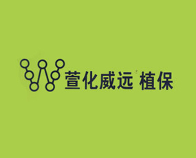 鄭州萱化威遠(yuǎn)農(nóng)業(yè)科技有限公司