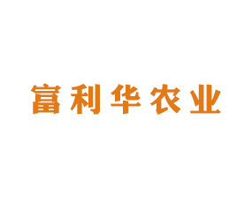 四川富利華農(nóng)業(yè)科技有限公司