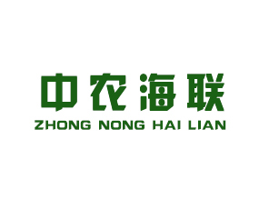 中農(nóng)海聯(lián)（深圳）實(shí)業(yè)有限公司