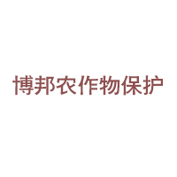 鄢陵博邦農(nóng)作物保護(hù)有限公司