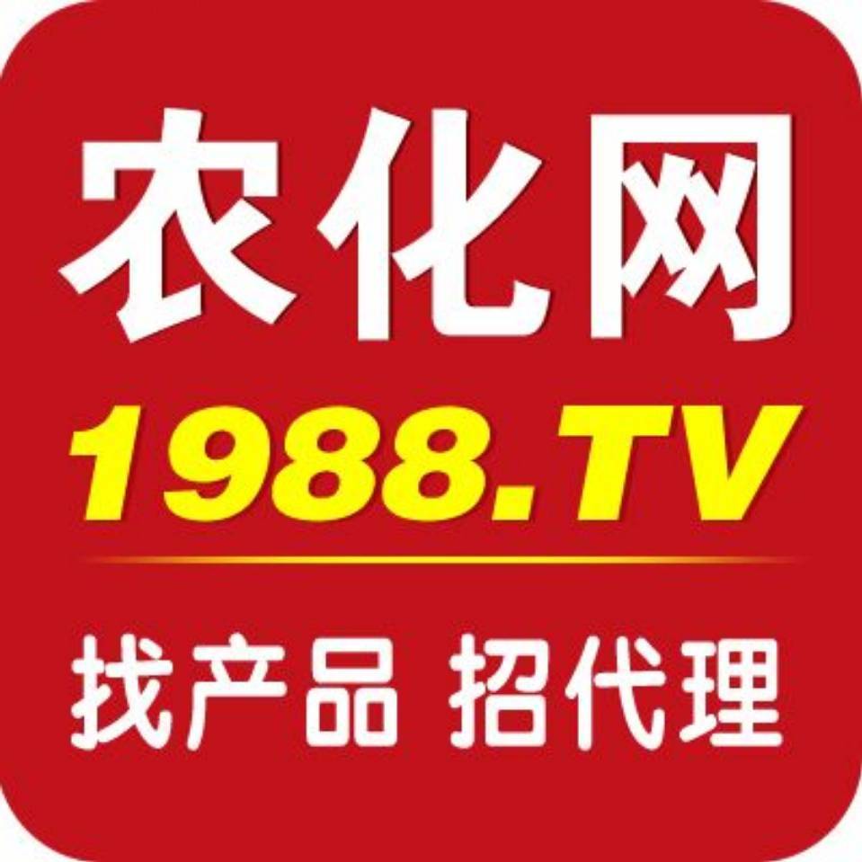 火爆農(nóng)化招商網(wǎng)