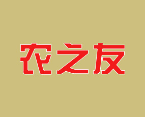 安徽農之友農資有限公司