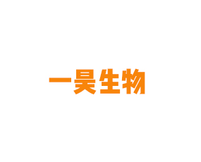 山東一昊生物科技集團(tuán)有限公司