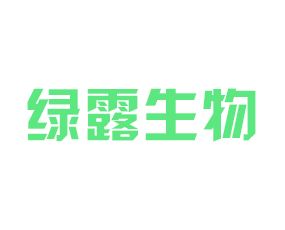 山東綠露生物科技有限公司
