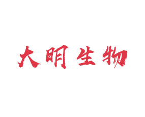 東臺市大明生物有機肥有限公司