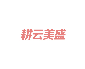 云南耕耘美盛肥業(yè)有限公司