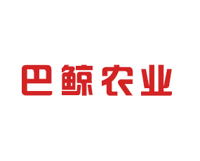 河南巴鯨農業(yè)科技有限公司