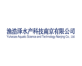 漁浩澤水產(chǎn)科技南京有限公司