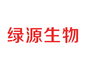 鞍山市綠源生物有機肥生產有限公司