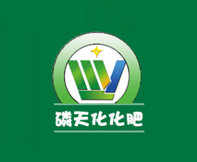 貴州磷天化化肥有限公司