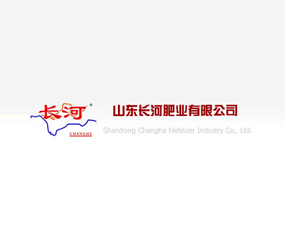 泰安長河肥業(yè)有限公司