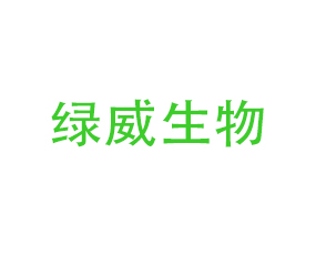 廣西柳州綠威生物有機肥有限公司