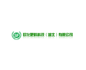 歐化肥料科技（湖北）有限公司