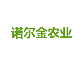 黑龍江諾爾金農(nóng)業(yè)科技開發(fā)有限公司
