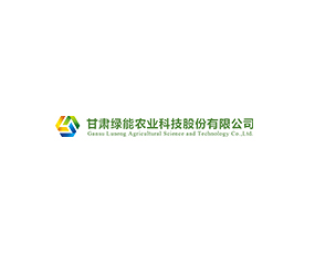 甘肅綠能農(nóng)業(yè)科技股份有限公司
