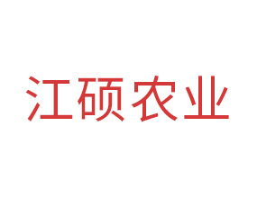 開(kāi)封江碩農(nóng)業(yè)科技有限公司
