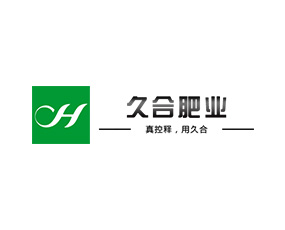 山東久合肥業(yè)有限公司
