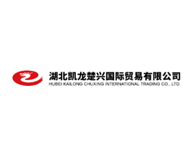 湖北凱龍楚興國際貿(mào)易有限公司