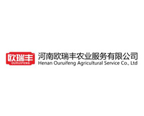河南歐瑞豐農(nóng)業(yè)服務(wù)有限公司