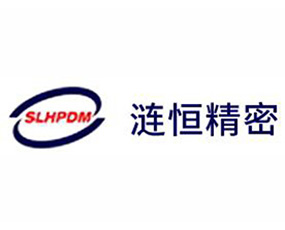 上海漣恒精密機械有限公司