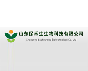 青島保禾生生物科技有限公司