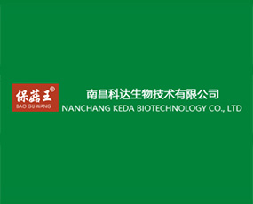 南昌科達(dá)生物技術(shù)有限公司