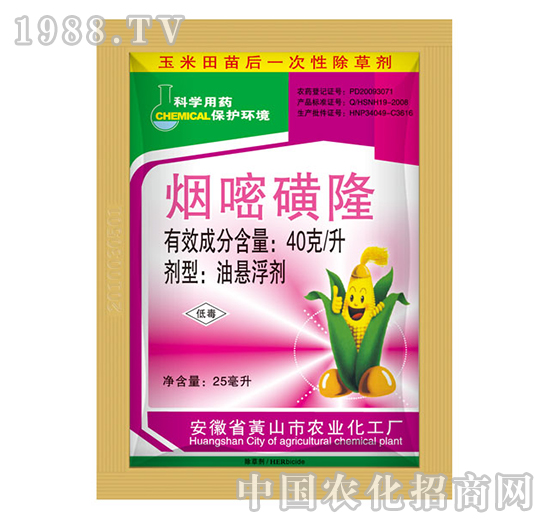 40%煙嘧磺隆-藍田農業(yè)