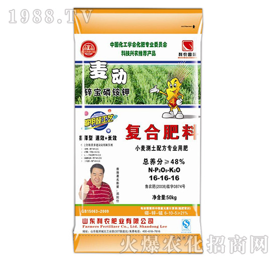 復合肥料16-16-16-益生源