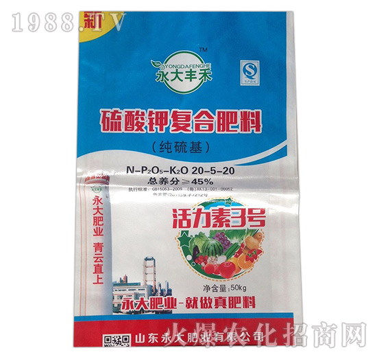硫酸鉀復合肥料20-5-20-益生源