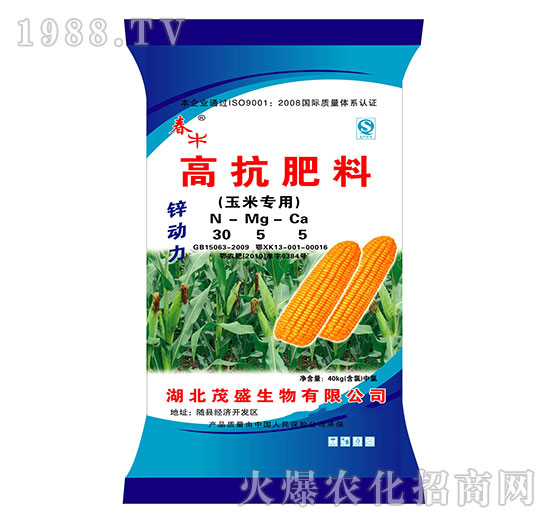 高抗肥料-茂盛