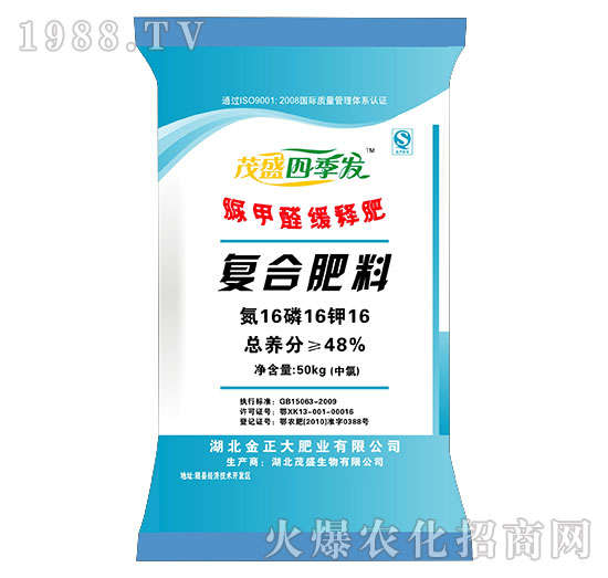 脲甲醛緩釋復合肥料16-16-16-茂盛