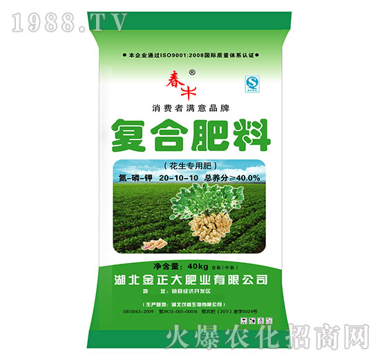 40kg花生專(zhuān)用復(fù)合肥料20-10-10-茂盛
