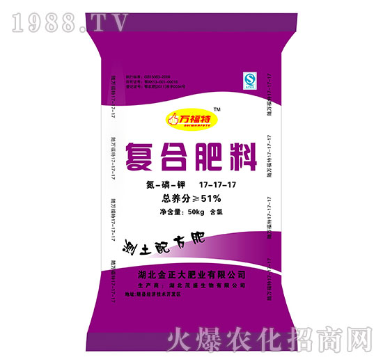 復(fù)合肥料17-17-17-萬福特-茂盛