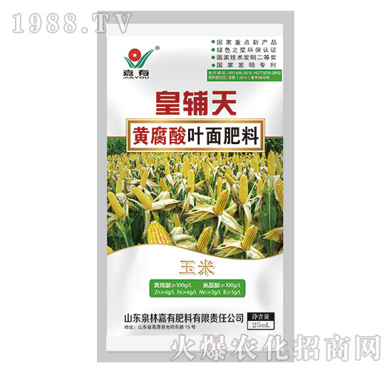 皇輔天黃腐酸葉面肥料（玉米）-嘉有肥料