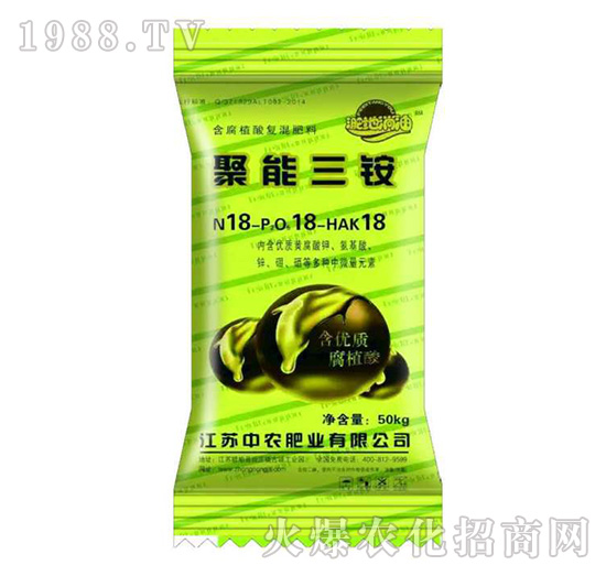 聚能三銨18-18-18-中農(nóng)肥業(yè)