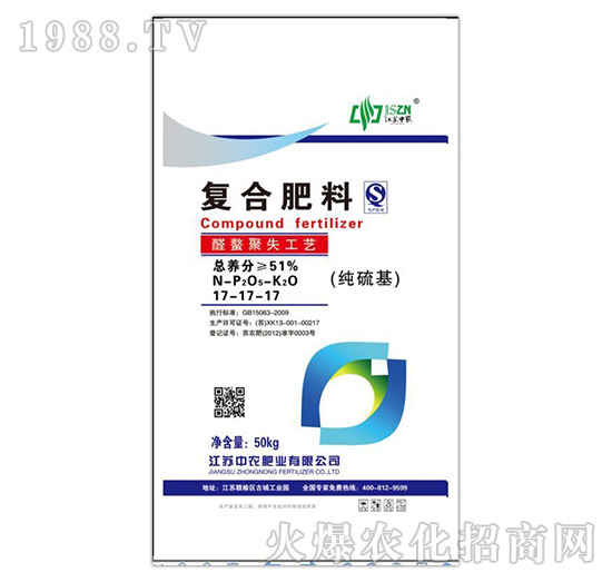 純硫基復(fù)合肥料17-17-17-中農(nóng)肥業(yè)