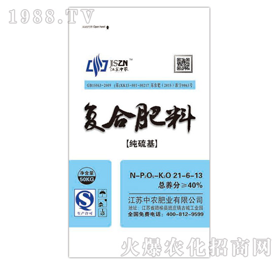 純硫基復(fù)合肥料21-6-13-中農(nóng)肥業(yè)