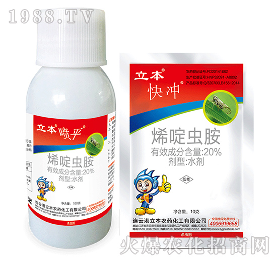 20%烯啶蟲(chóng)胺水劑-噴平-立本作物