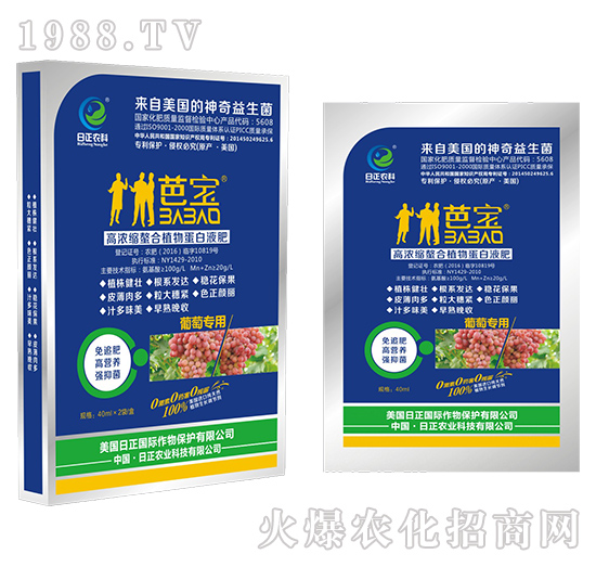 葡萄專用（袋）-高濃縮螯合植物蛋白液肥-日正農(nóng)科
