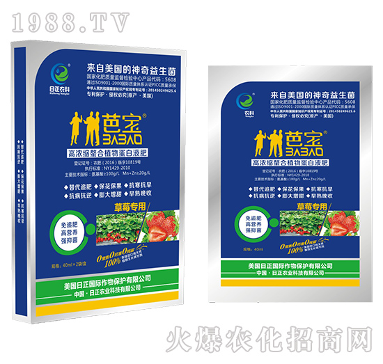 草莓專(zhuān)用（袋）-高濃縮螯合植物蛋白液肥-日正農(nóng)科