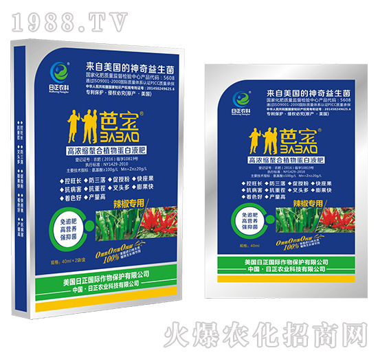 辣椒專用（袋）-高濃縮螯合植物蛋白液肥-日正農(nóng)科