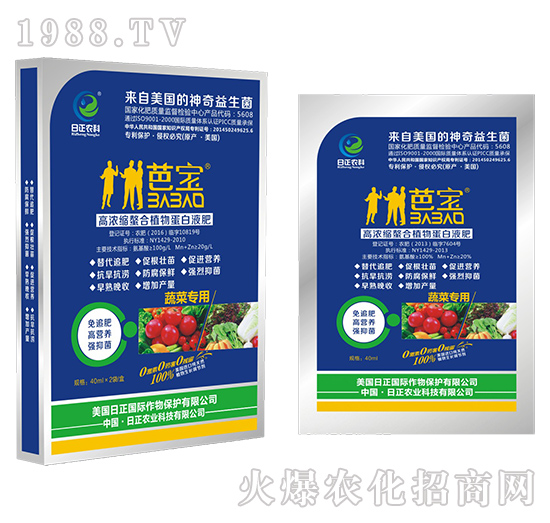 蔬菜專用（袋）-高濃縮螯合植物蛋白液肥-日正農(nóng)科
