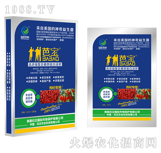 枸杞專用（袋）-高濃縮螯合植物蛋白液肥-日正農(nóng)科