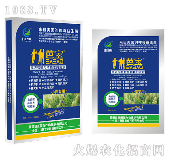 小麥專(zhuān)用（袋）-高濃縮螯合植物蛋白液肥-日正農(nóng)科