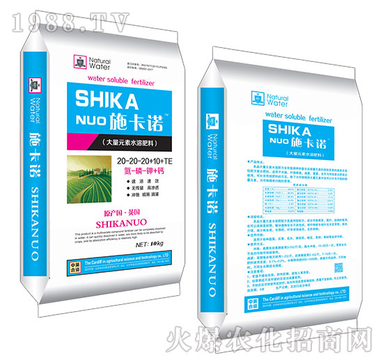 大量元素水溶肥料20-20-20+10+TE-施卡諾-海法科貿