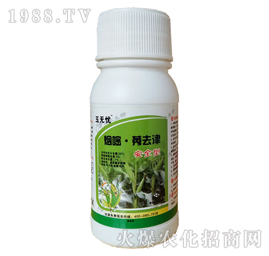 20%煙嘧莠去津-玉無(wú)憂(yōu)-諾爾生物
