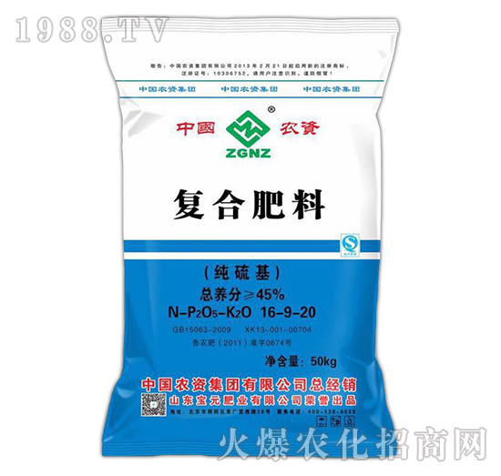 復合肥料16-9-20-中農