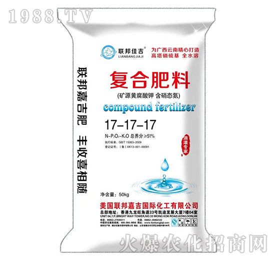 復合肥料17-17-17-聯(lián)邦嘉吉