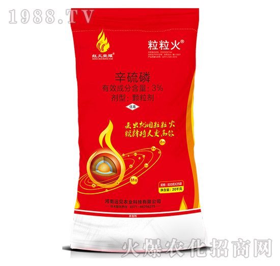 3%辛硫磷-粒?；?遠(yuǎn)見(jiàn)農(nóng)業(yè)