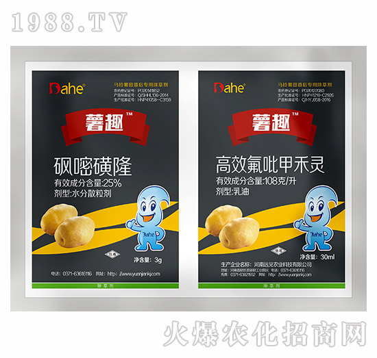 馬鈴薯田苗后專用除草劑-薯趣-遠(yuǎn)見(jiàn)農(nóng)業(yè)